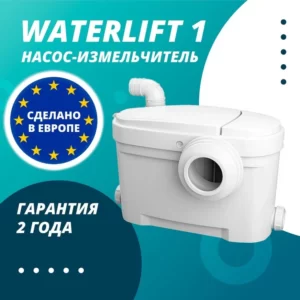насос Waterlift 1